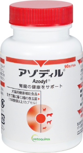 Azodyl アゾディル